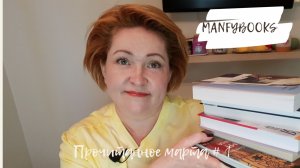 Прочитанное марта #1