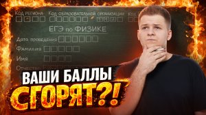 Пересдача ЕГЭ, как работает, стоит ли идти на нее? | Физика ЕГЭ | Умскул