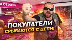 БЫДЛО РАЗНЕСЛО ПВЗ! Самые Шокирующие и Жестокие Скандалы Wildberries и Ozon. Этого не покажут по ТВ!