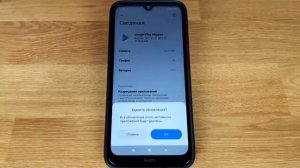 Приложение не поддерживается на вашем устройстве решение.mp4