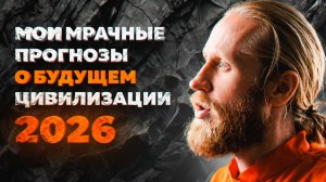 4 кризиса современной цивилизации