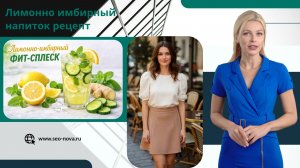 Лимонно имбирный напиток рецепт 2