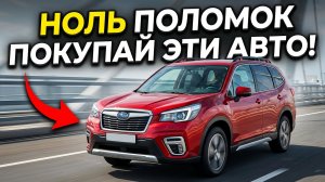 7 кроссоверов, которые НИКОГДА не ломаются: купил один раз и НАДОЛГО!