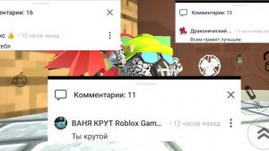 Эдит коментатаров если вас там нет потому что нада коментарии писать