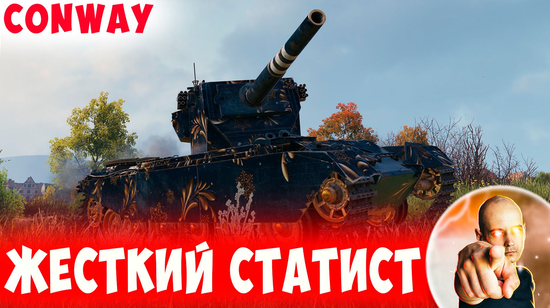 Жесткий Статист на Интересной Сборке Творит Чудеса