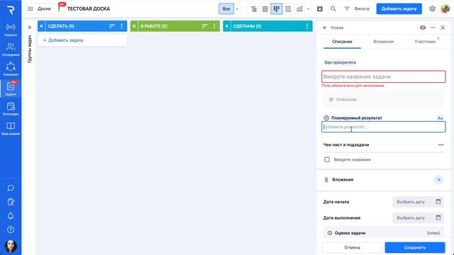 Знакомство с платформой "Мой Радиус" смотреть онлайн