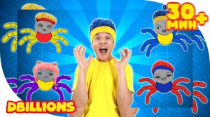 Паучки Ля-Ля, Чики, Ча-Ча, Бум-Бум | Мега Сборник | D Billions Детские Песни