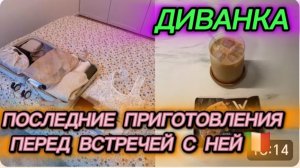 САМВЕЛ АДАМЯН, МИСС ВОНГ, ПОСЛЕДНИЕ ПРИГОТОВЛЕНИЯ ПЕРЕД ВСТРЕЧЕЙ С НЕЙ 🇮🇹..