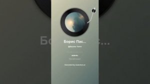 Борис Пастернак Когда разгуляется 9