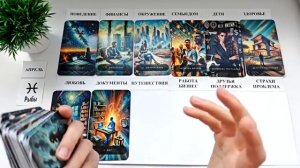 РЫБЫ АПРЕЛЬ2026 🚀 Прогноз на месяц таро расклад 👍Все знаки зодиака! 12 домов гороскопа