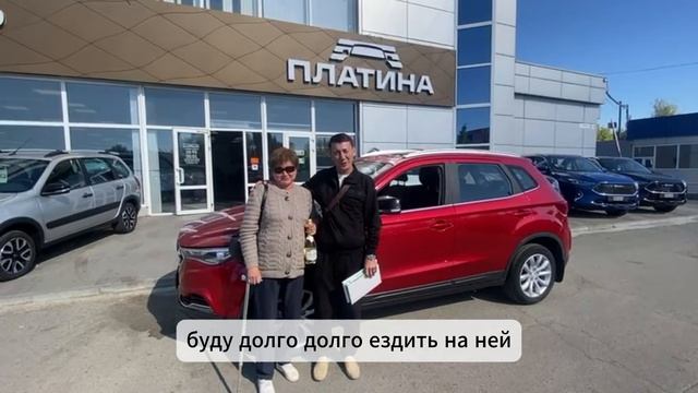 Будем рады видеть вас снова | Автоцентр Платина