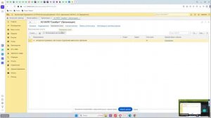 БУ с применением цифровых технологий 18.03.2026