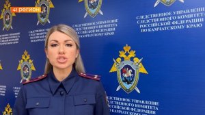 УГОЛОВНОЕ ДЕЛО ВОЗБУДИЛИ ПРОТИВ ЭКС-РУКОВОДИТЕЛЯ АППАРАТА СОБРАНИЯ ДЕПУТАТОВ ЕЛИЗОВСКОГО РАЙОНА