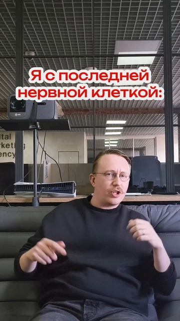 Обычная ситуация у интернет-маркетолога