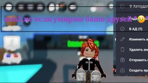 mm2,но если умираю баню друзей *😥*