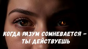 Дисциплина — твоя истинная свобода. Иди туда, где страшно.