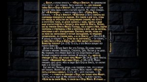 Монотеизм. «Тайна Бога во Христе» — Часть 4 из 10 (Игорь Валентинович Цыба)