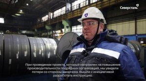 Базовые подрядчики «Северстали» реализуют проект «Мини-Т»