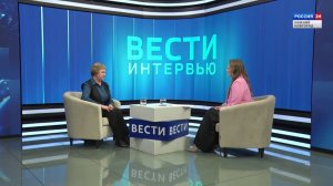 "Вести-Интервью". Гость программы - Инна Наумова