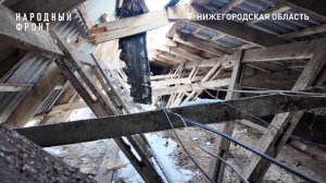 Жителям посёлка Фролищи восстановят кровлю.