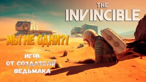 ВСОСАЛО - ИГРОФИЛЬМ - The Invincible №2