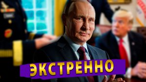 Россия РАЗДАВИЛА США и Украину! Фицо требует отставки Каллас! Венгрия объявляет войну Зеленскому