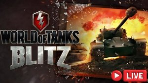 🔴 ТАНЧИКИ ОНЛАЙН, ПРОБУЮ ВЗЯТЬ МАСТЕРА НА ЛЮБОМ ТАНКЕ, ВЗВОД РАННДОМЧИК !!!