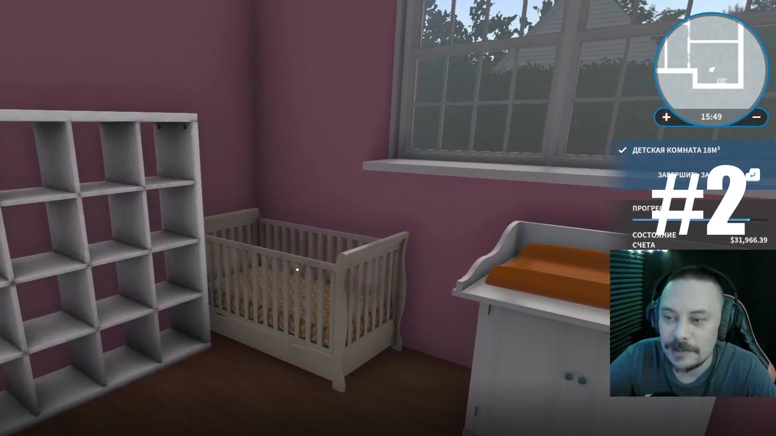 House Flipper ► Новый Член Семьи #2