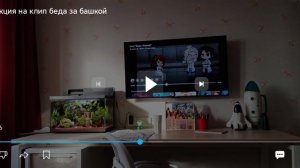 Реакция на реакцию.