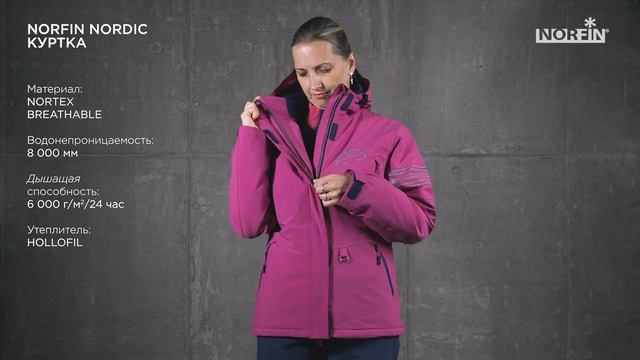 Женская зимняя куртка Norfin Nordic смотреть онлайн