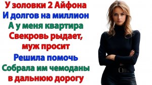 Жизненные Истории|Ради семьи оформила РАЗВОД!|Истории из жизни|Реальные истории|Аудиорассказы