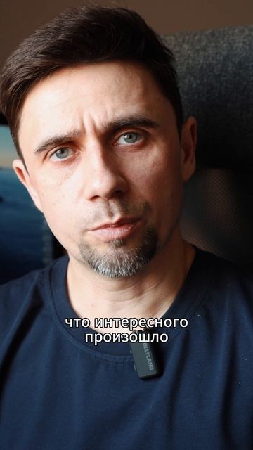 Видеодневник