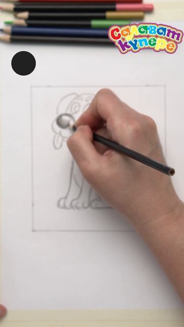 БЕРГӘЛӘП ЯСЫЙБЫЗ: Акбай / РИСУЕМ ВМЕСТЕ: Акбай / Поэтапное рисование