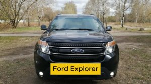 Ford Explorer