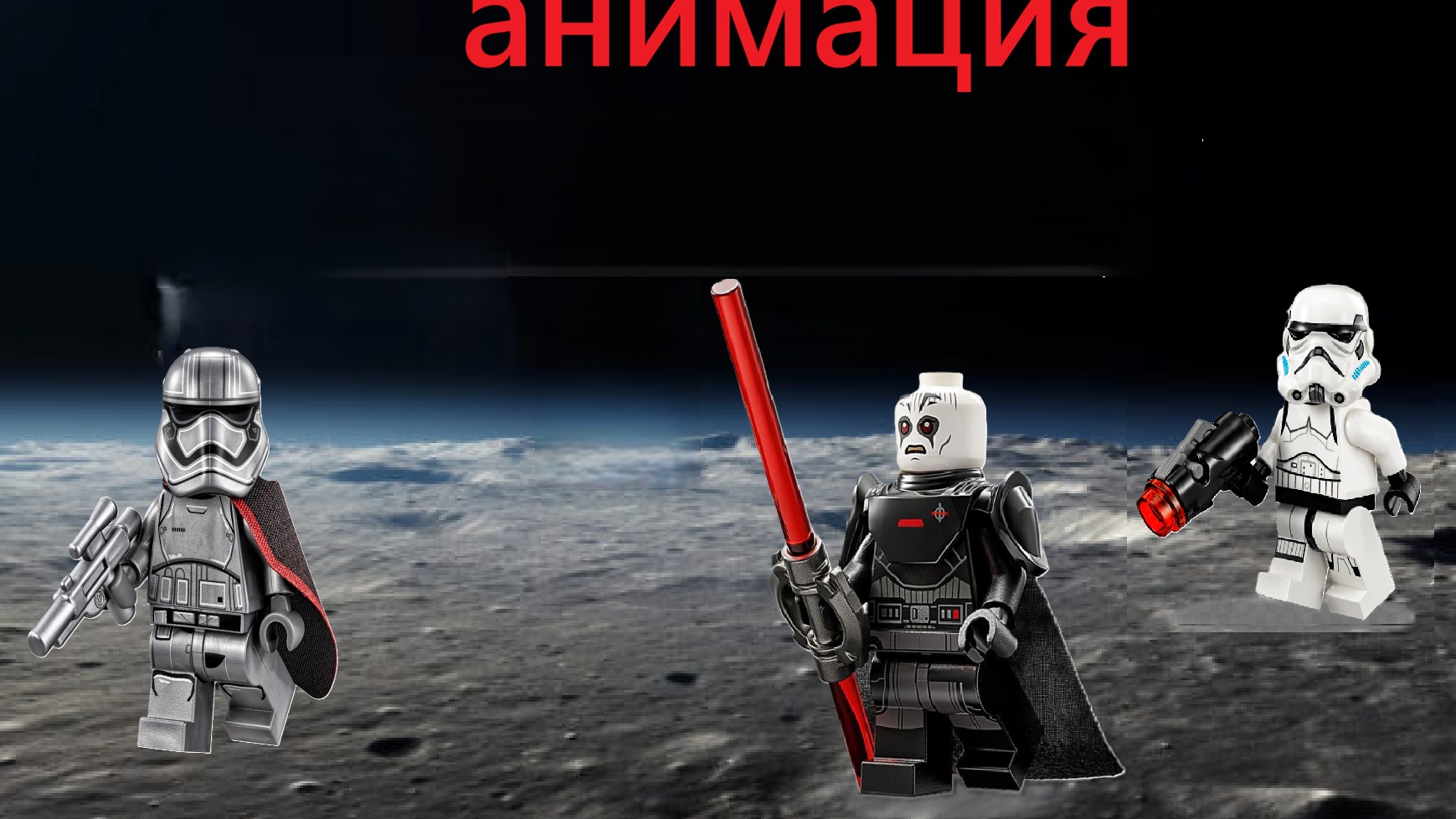 Лего мульт ДРАКА 2