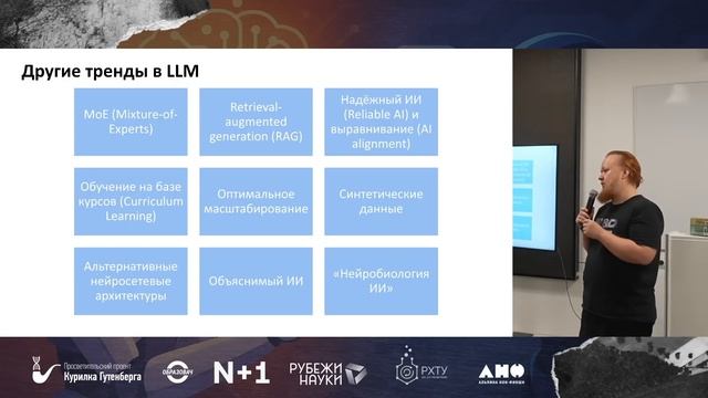 Эволюция технологий искусственного интеллекта  Сергей Марков