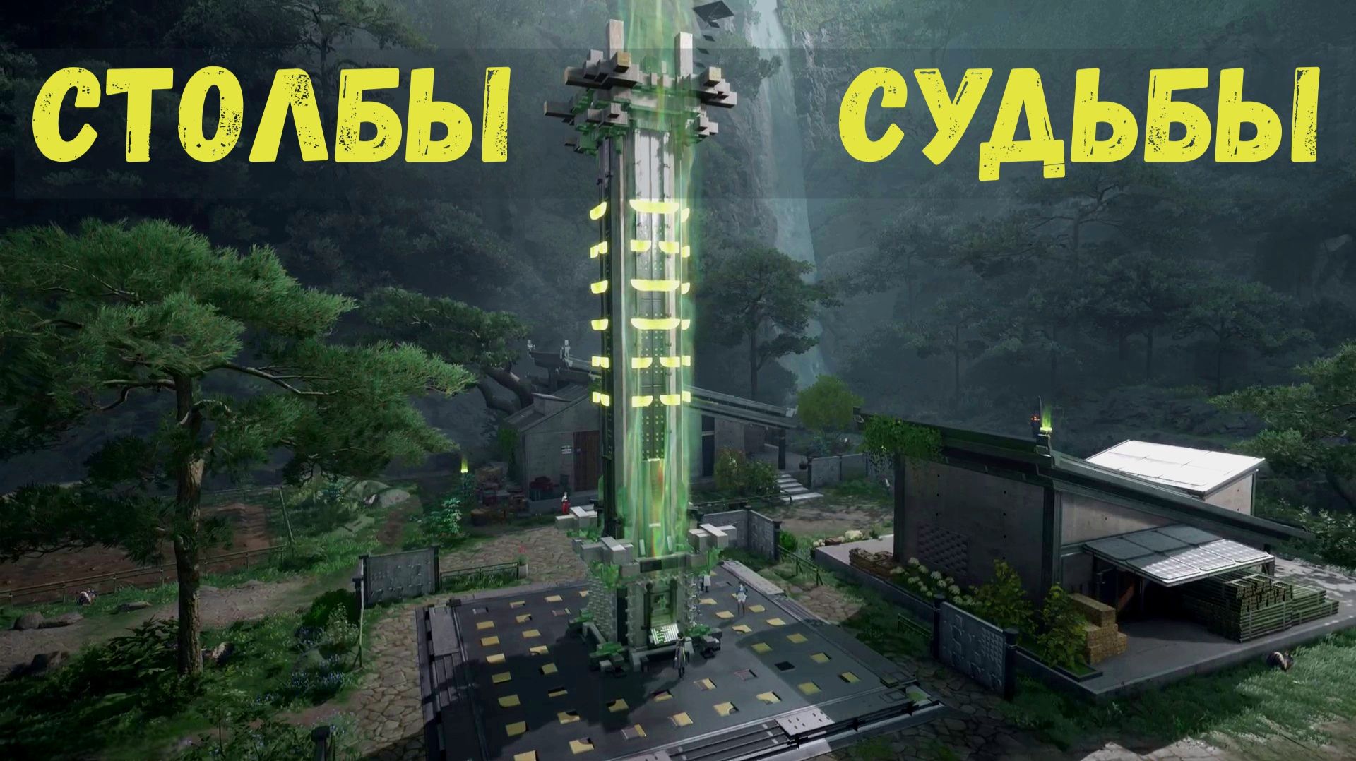 Столбы судьбы. Улин. Arknights Endfield