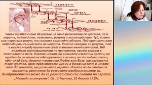 Тиферет - красота - 10 част  Въображението - 2022-04-02_720p