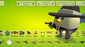 сыграл все в режимы в Чикен