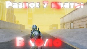 СОЛО ПРОТИВ СКВАДОВ-ВЫПОЛНЯЮ СОБЫТИЕ: НАКОПЛЕНИЯ  | METRO ROYALE | ПАБГ МЕТРО РОЯЛЬ