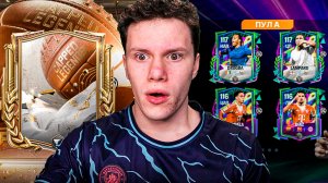 НОВОЕ СОБЫТИЕ | ОБНОВЛЕНИЕ ДРАФТОВ | ОТКРЫВАЕМ ПАКИ В FC MOBILE 26.