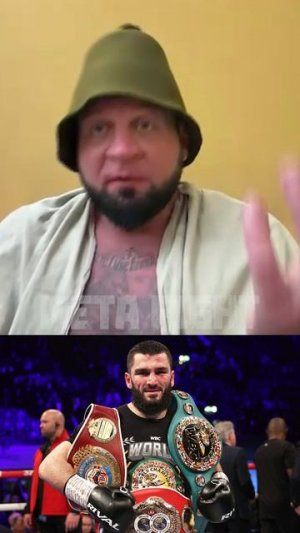 Что сделал для Бетербиева российский бокс? | Емельяненко