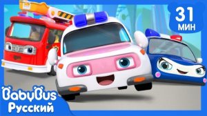 🚑 🍿Скорая спешит на помощь | Песенки про машинки | Сборник песенок для детей