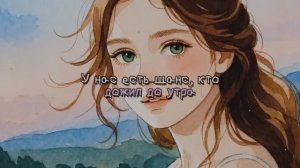 У  нас есть шанс...