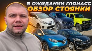 АВТО ПОД ЗАКАЗ АКТУАЛЬНЫЕ ЦЕНЫ❗️