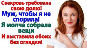 Жизненные Истории|Оформи долю маме в квартире|Истории из жизни|Реальные истории|Аудиорассказы