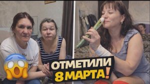 Иришка Чики Пики отменила 8 марта! Паша, Монгол, Валя и Таня — все в шоке!