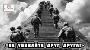 «Война. Не убивайте друг друга» Сестры Вильде. Театр Времени
