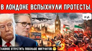 В Лондоне вспыхнули протесты: акции в честь Дня Аль-Кудс запрещены, Великобританию обвиняют в пособ