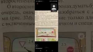 18.03 18.00 ч.1 Знаки Приоритета